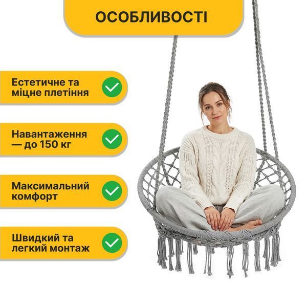 Підвісне плетене крісло-гойдалка LEOBRO Boho XL 80 см Grey (LB-1104) 140933 фото