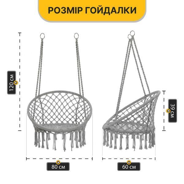 Підвісне плетене крісло-гойдалка LEOBRO Boho XL 80 см Grey (LB-1104) 140933 фото